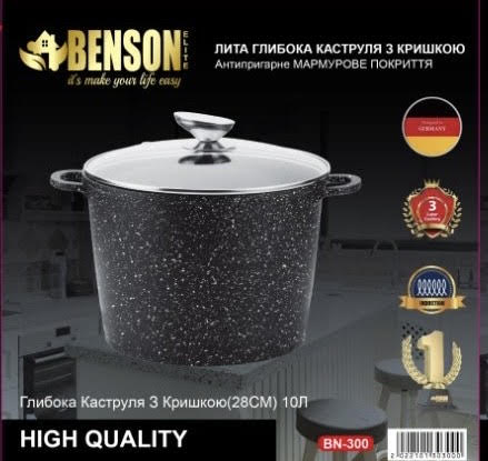 Казан Benson із мармуровим покриттям 10 літрів BN-300 - Зображення 2