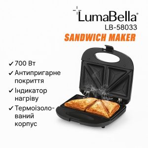 Сендвіч-мейкер LumaBella LB-58033