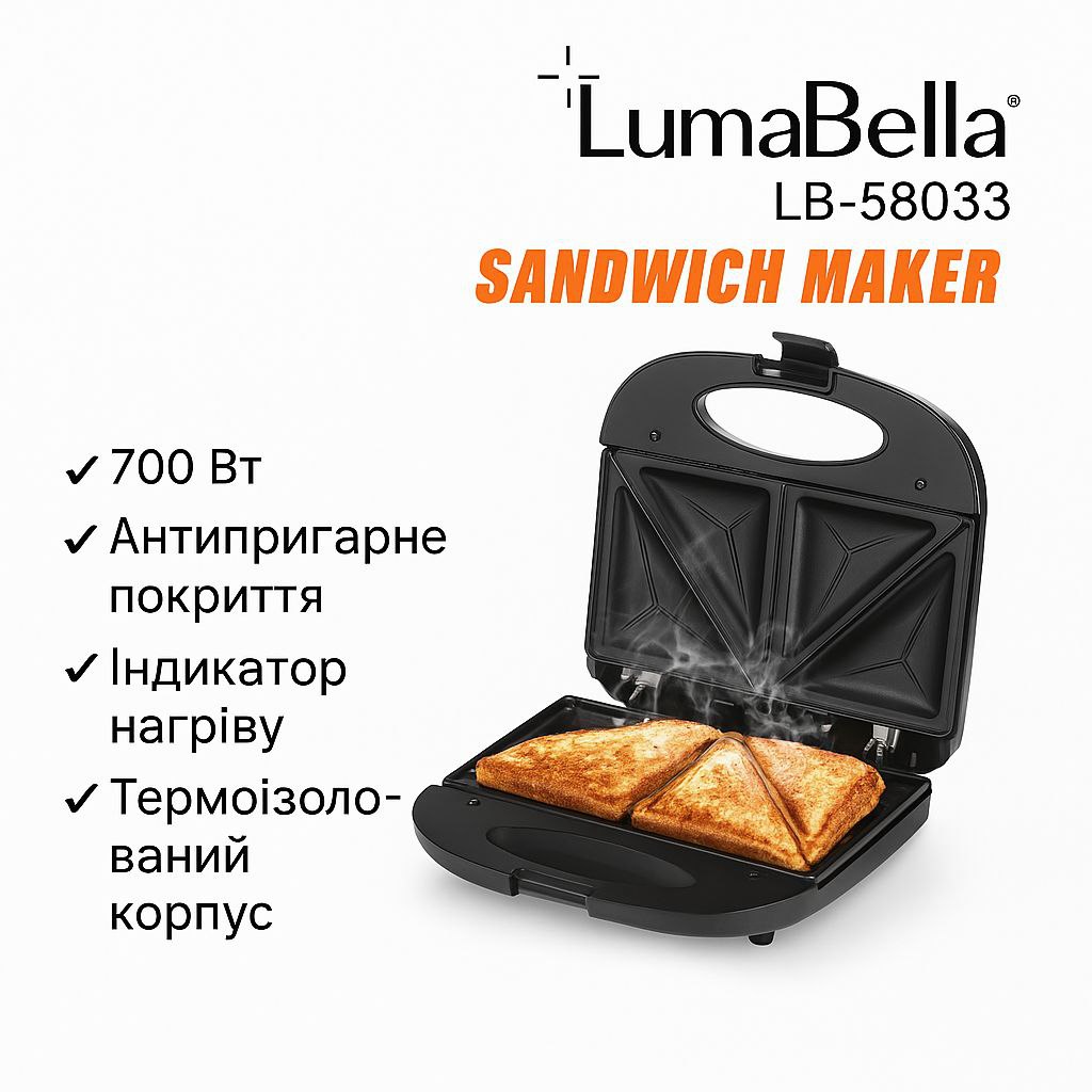 Сендвіч-мейкер LumaBella LB-58033