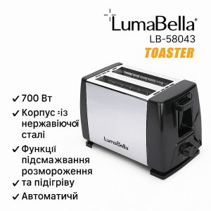 Тостер LumaBella LB-58043